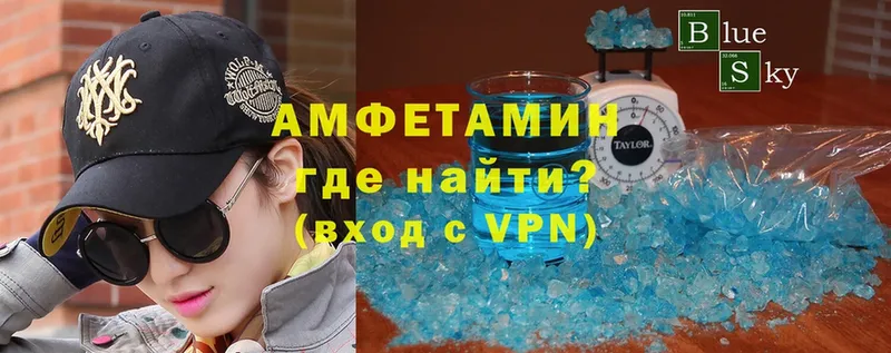 MEGA   Нестеровская  Amphetamine VHQ 