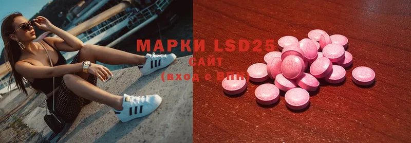 LSD-25 экстази ecstasy  купить   Нестеровская 